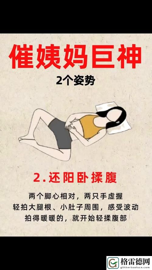 臭小子姨妈腰快断怎么补救，观众：看她如何找到平衡与自我救赎