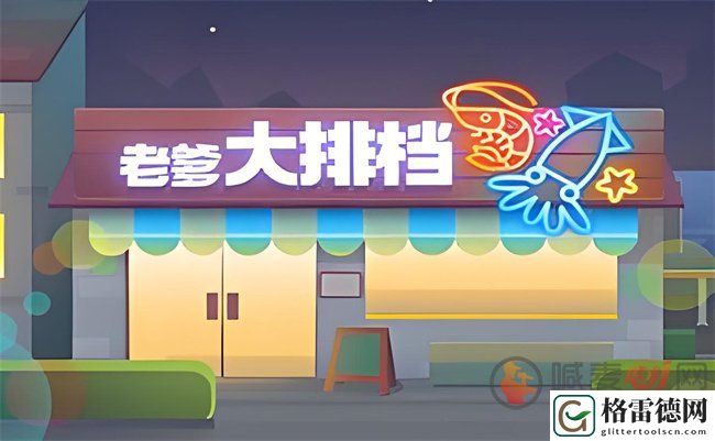 老爹大排档菜谱大全 老爹大排档菜谱2024最新