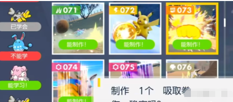 宝可梦朱紫铁臂膀怎么培养 宝可梦朱紫铁臂膀培养方法介绍
