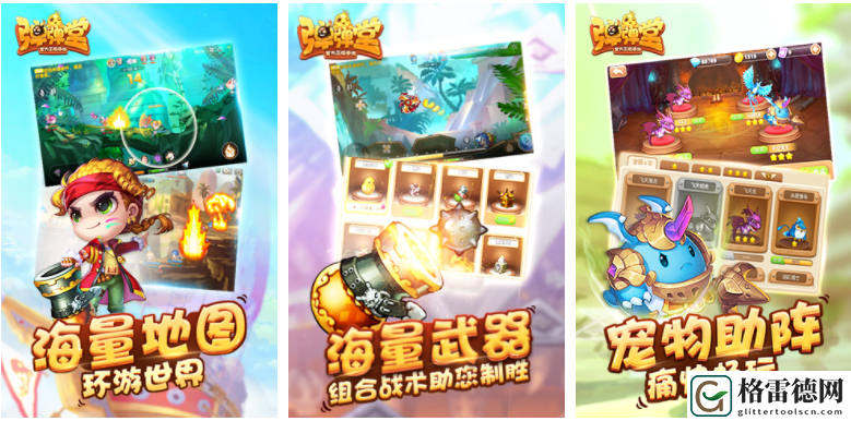 弹弹堂手游怎么移动