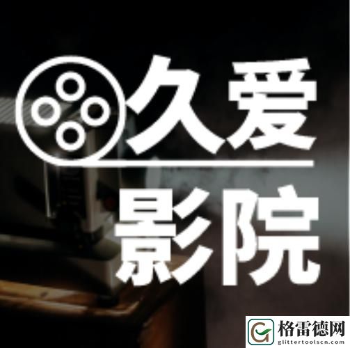 探索国产99久久久久久久久的魅力与创新