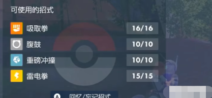 宝可梦朱紫铁臂膀怎么培养 宝可梦朱紫铁臂膀培养方法介绍