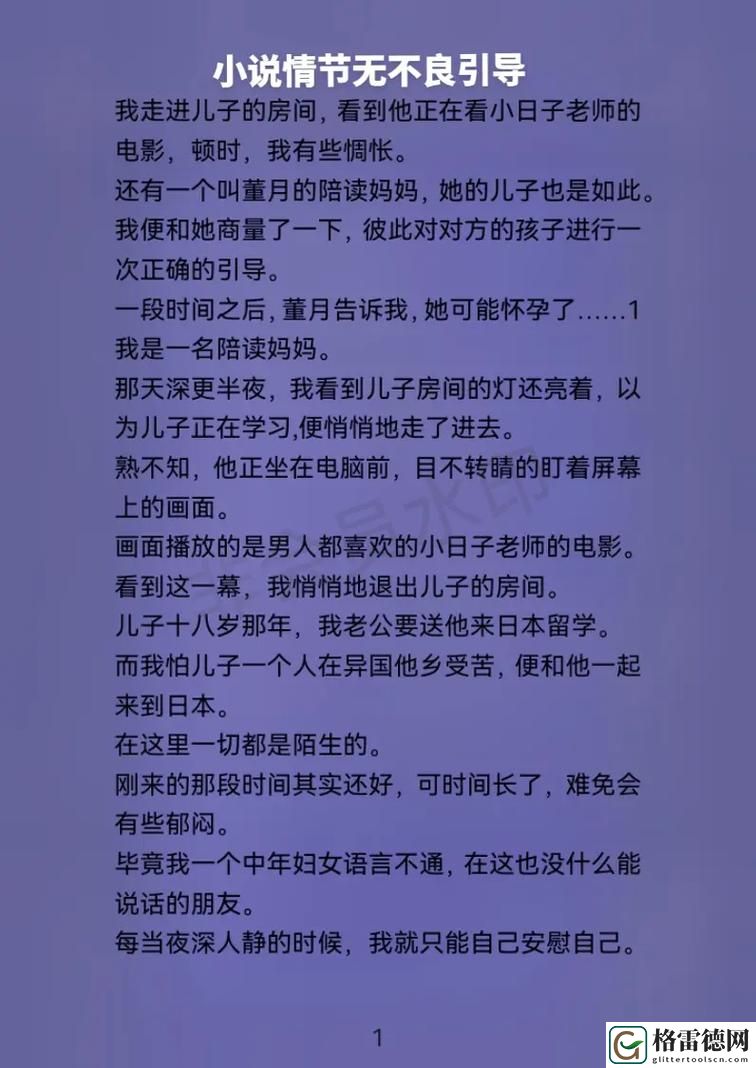 绝品儿媳苏暖免费阅读小说引发热议，网友：日日向上，勇敢追梦