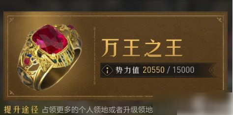 重返帝国各等级资源对应势力值表分享