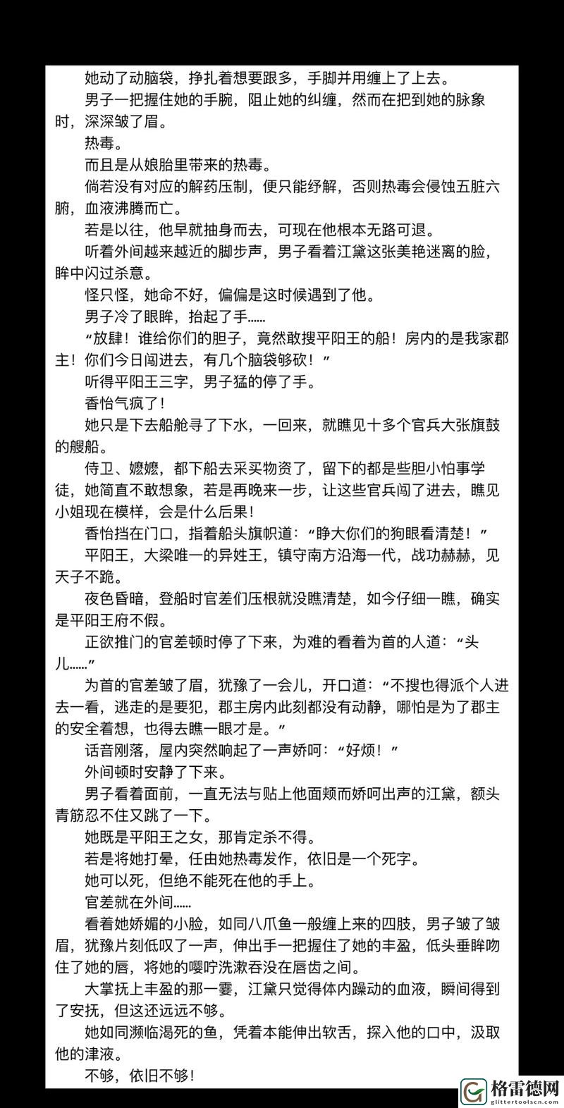 爱与冒险交织的“悸动地铁1v3小说”