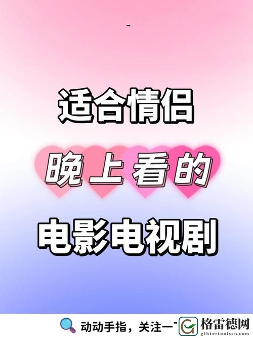 如何选择适合的成都私人情侣免费看电视剧的软件