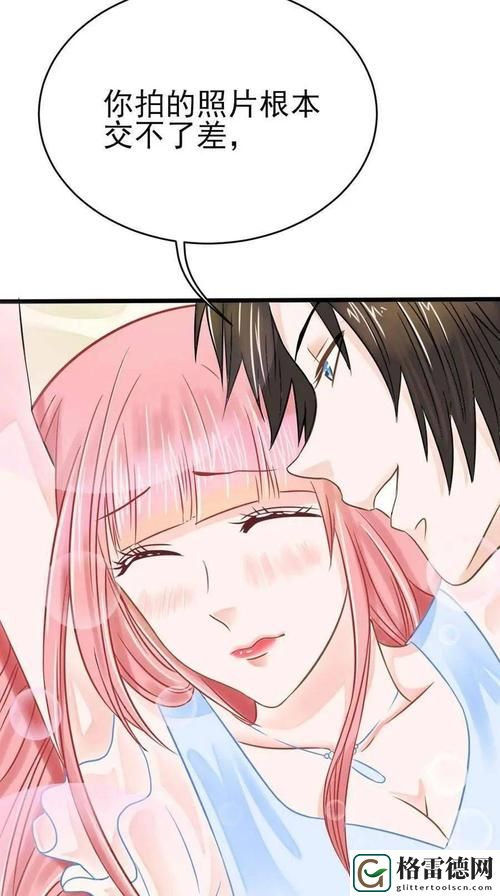 歪歪漫画免费阅读网站，网友感叹：看漫画真是一种享受