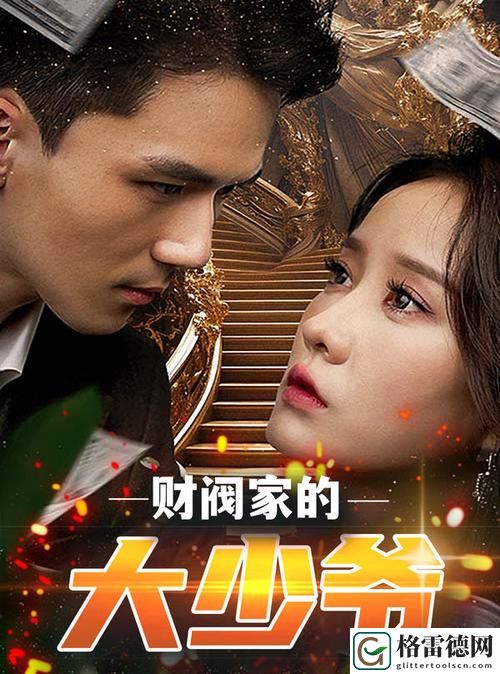 大地资源二中文在线影视免费观看，粉丝表示：这个平台真是太棒了！
