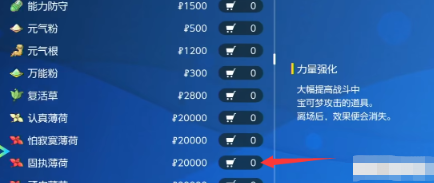 宝可梦朱紫铁臂膀怎么培养 宝可梦朱紫铁臂膀培养方法介绍