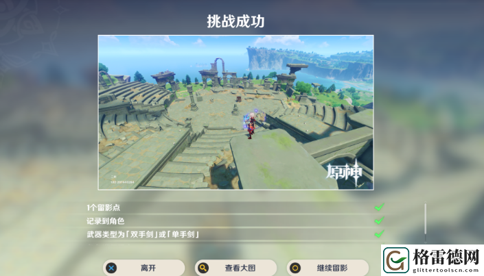原神画外旅照青植之篇第六天攻略 原神画外旅照青植之篇第六天图文攻略