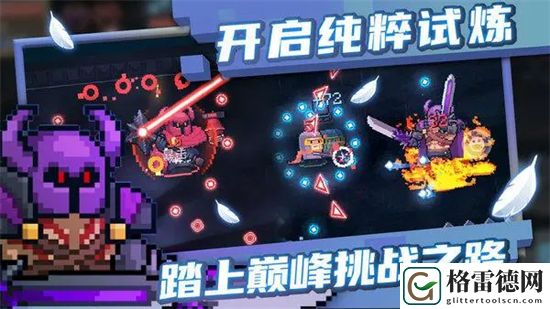 元气骑士武器合成表是什么 元气骑士武器合成表大全