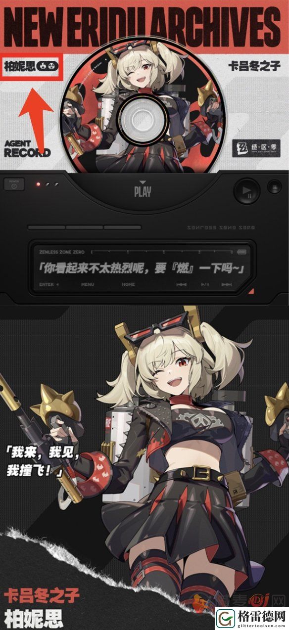 绝区零1.2卡池角色爆料 绝区零1.2卡池角色介绍