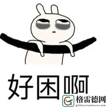 男生把小困困进女生困里视频，平台：抖音