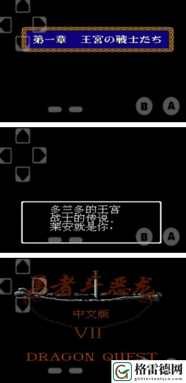 勇者斗恶龙7怎么存档