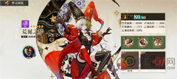 无尽梦回开局角色应该怎么选 无尽梦回开局角色选择推荐