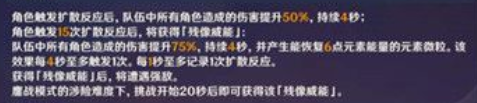 原神散落吧风中的火羽怎么打 原神残像暗战第四天散落吧风中的火羽攻略