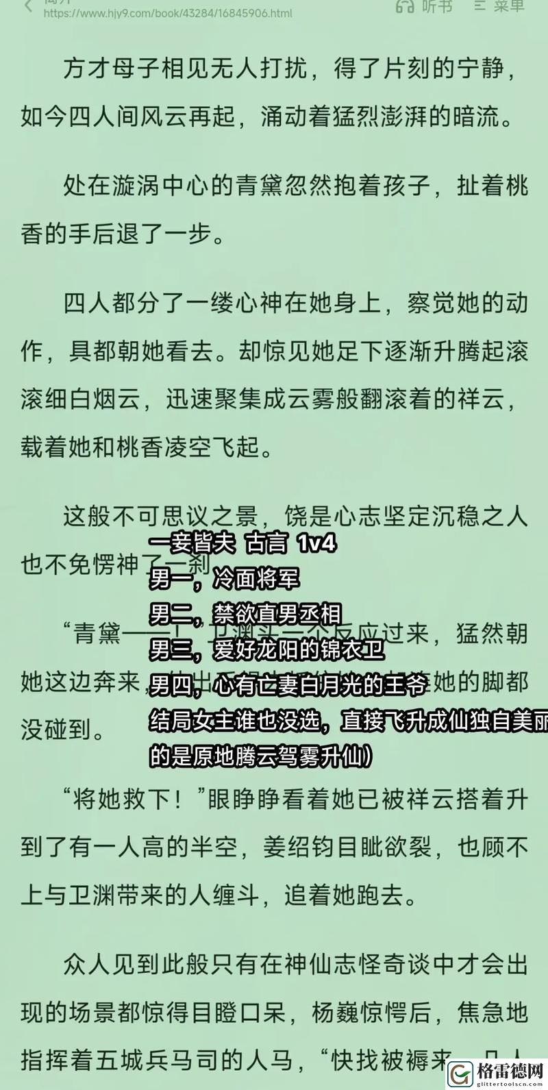  深度开发1v3古言上线，网友热议：