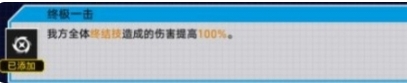 崩坏星穹铁道战意狂潮第五关怎么过 崩坏星穹铁道战意狂潮第五关攻略