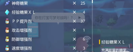 宝可梦朱紫铁臂膀怎么培养 宝可梦朱紫铁臂膀培养方法介绍