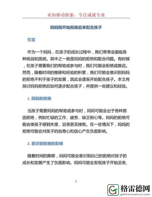  刚开始妈妈不愿意后来就配合，爱的变化让人动容