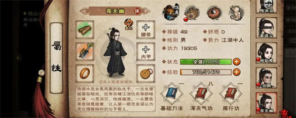 烟雨江湖六秘通天获取方法 烟雨江湖六秘通天怎么获取
