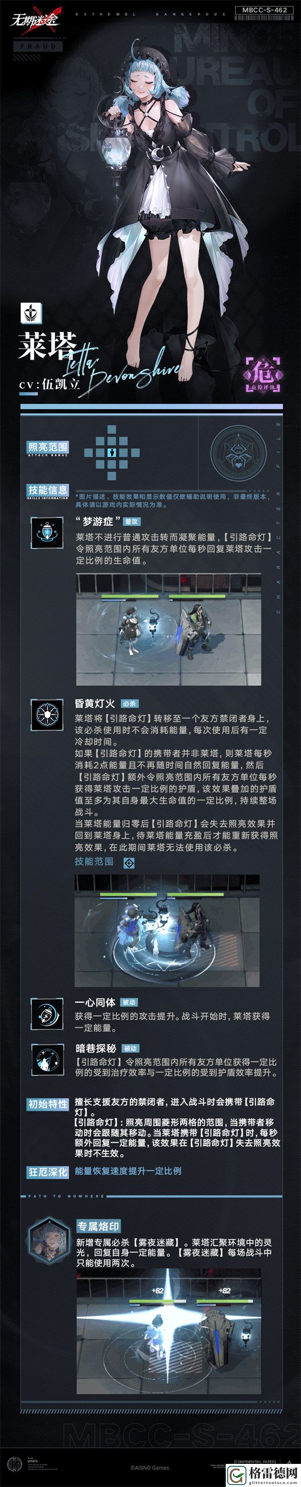 无期迷途莱塔技能介绍 无期迷途莱塔技能效果怎么样