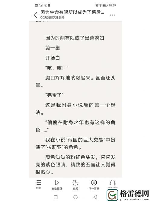  家庭纷争与爱情历程：探讨“绝品儿媳第二季”的人性光辉