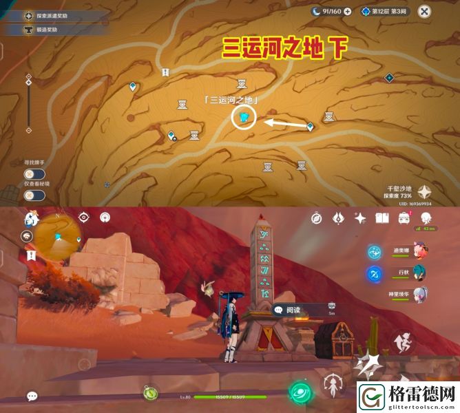 原神千壑沙地元能尖碑在哪 原神千壑沙地元能尖碑位置一览