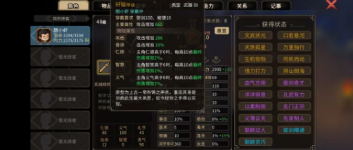 大侠立志传一周目详细通关技巧