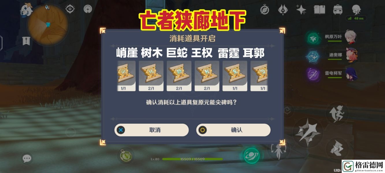 原神千壑沙地元能尖碑在哪 原神千壑沙地元能尖碑位置一览