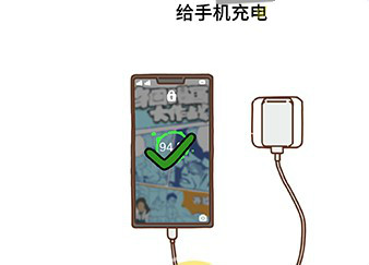 脑洞大侦探给手机充电攻略一览