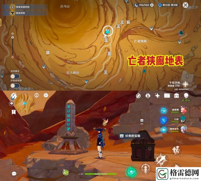 原神千壑沙地元能尖碑在哪 原神千壑沙地元能尖碑位置一览