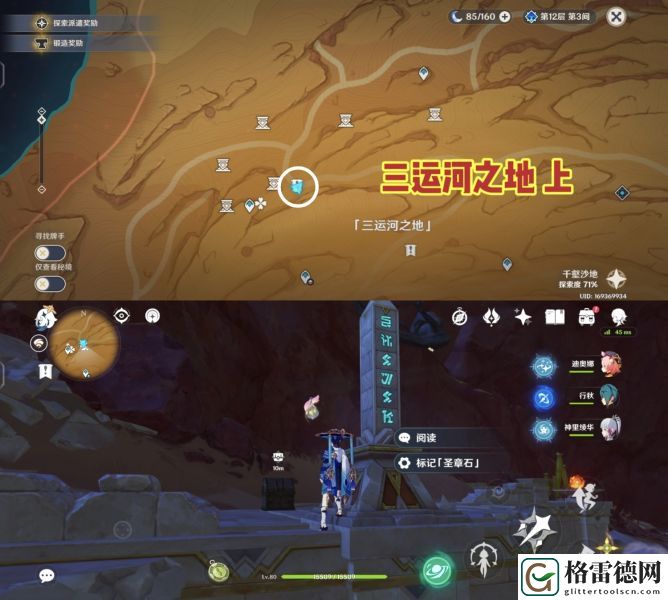 原神千壑沙地元能尖碑在哪 原神千壑沙地元能尖碑位置一览