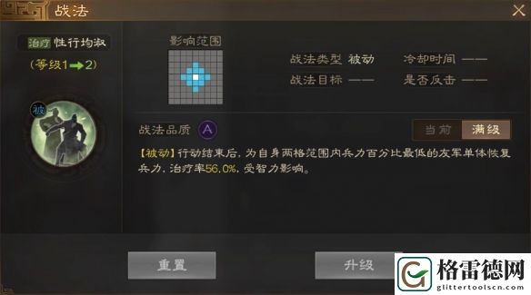 三国志战棋版向宠属性战法怎么搭配 三国志战棋版向宠属性战法搭配推荐