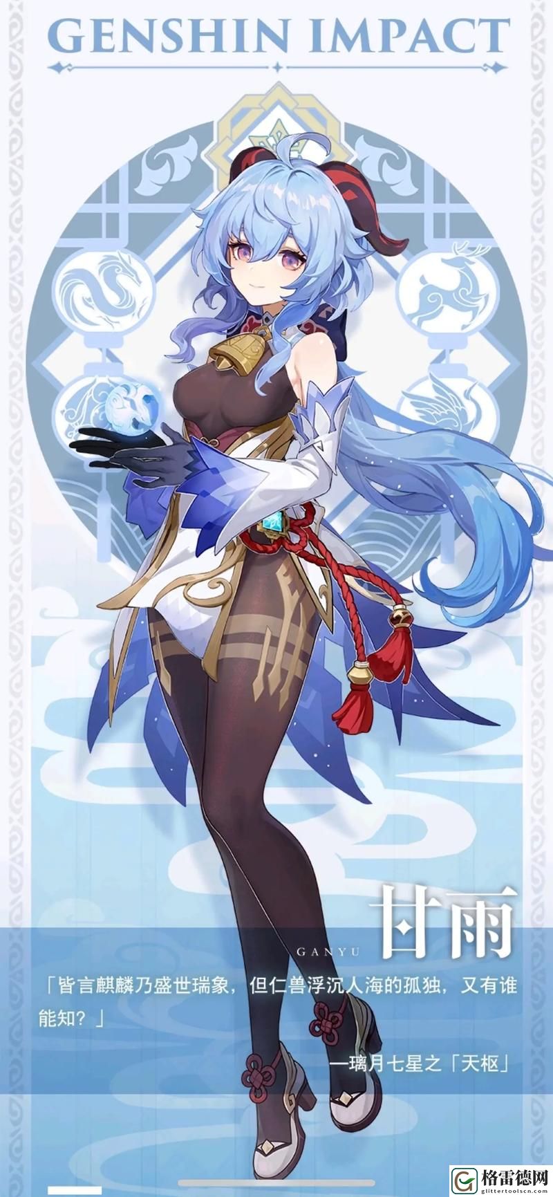 原神旅行者和甘雨拔萝卜 第2，用户：白莲