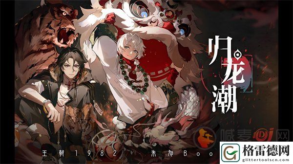 归龙潮冰雪神域宝箱位置在哪里 归龙潮冰雪神域宝箱位置大全