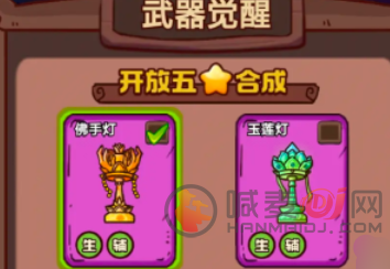武器请上场辅助武器怎么选 武器请上场辅助武器选择推荐