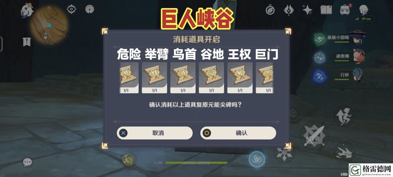 原神千壑沙地元能尖碑在哪 原神千壑沙地元能尖碑位置一览