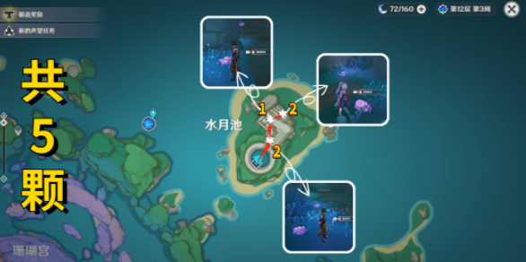 原神珊瑚真珠怎么采集 原神珊瑚真珠采集路线