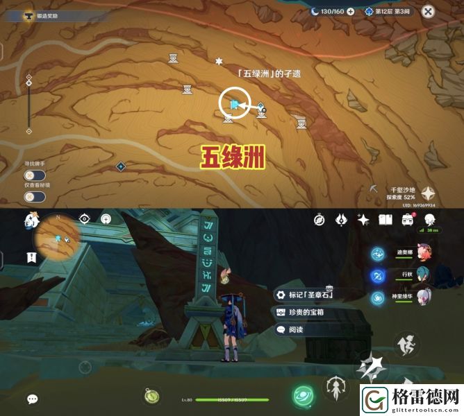 原神千壑沙地元能尖碑在哪 原神千壑沙地元能尖碑位置一览