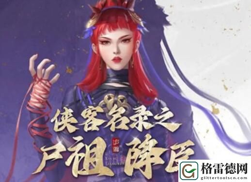 新不良人手游降臣获取方法攻略 新不良人手游降臣获取方法一览