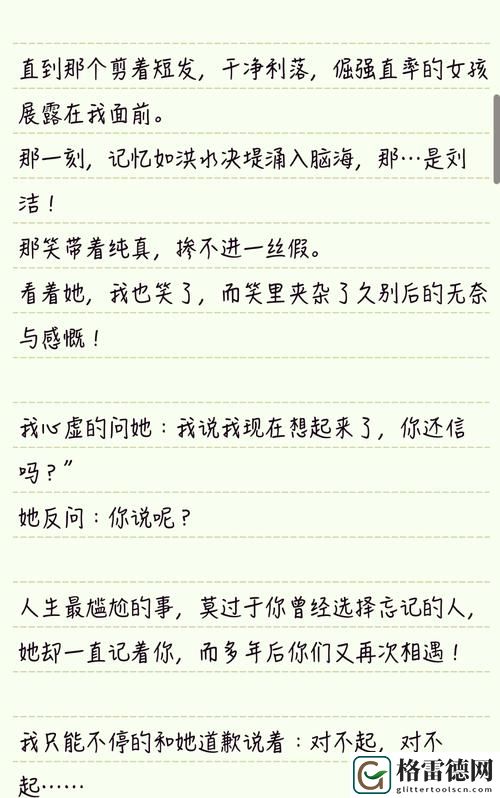  探索“白洁美红”的艺术魅力与生活哲学