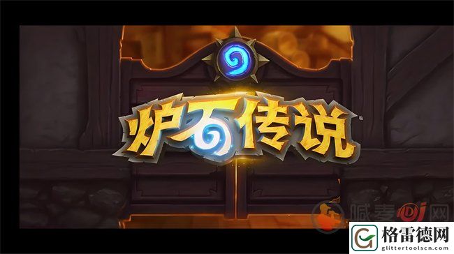炉石传说卡背怎么换 炉石传说卡背更换方法