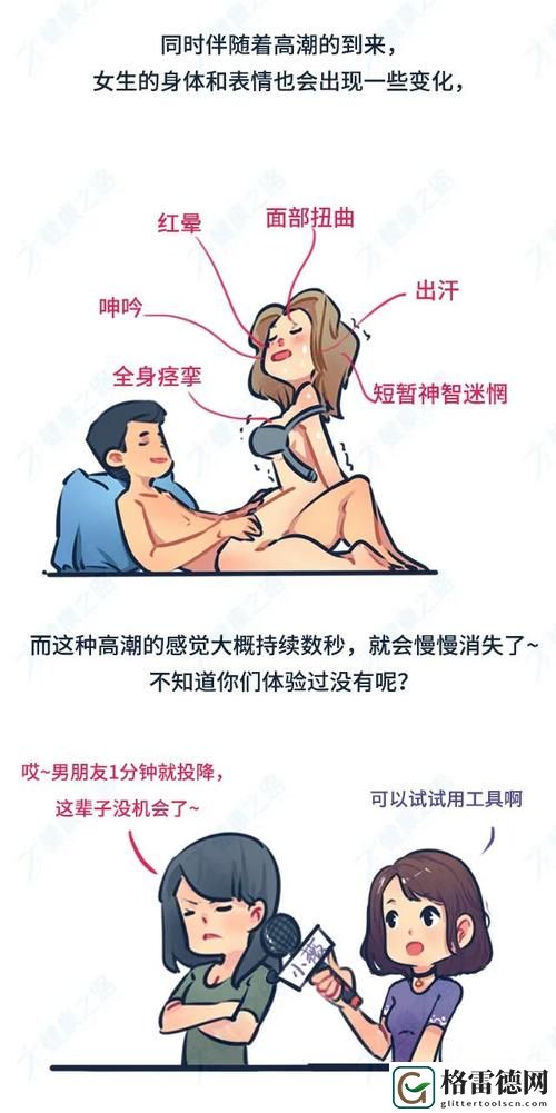  女人为什么会高潮，网友分享：