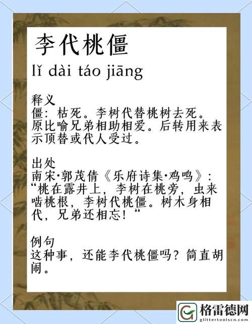  蜜桃成语时李时珍：从古到今的文化传承