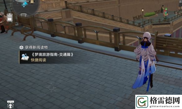 崩坏星穹铁道梦境旅游指南交通篇怎么获得 崩坏星穹铁道梦境旅游指南交通篇获得方法攻略