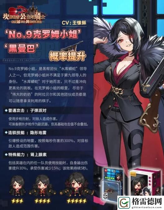 坎公骑冠剑克罗姆小姐技能是什么 坎公骑冠剑克罗姆小姐技能介绍