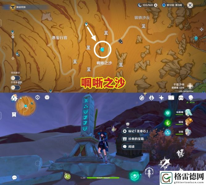 原神千壑沙地元能尖碑在哪 原神千壑沙地元能尖碑位置一览