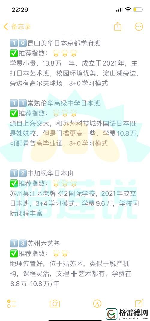  探索“亚洲欧洲日产国码中学”的教育理念与文化