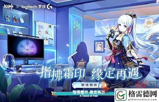 原神罗技联动答题答案大全